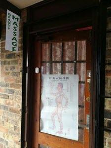 minto  massage